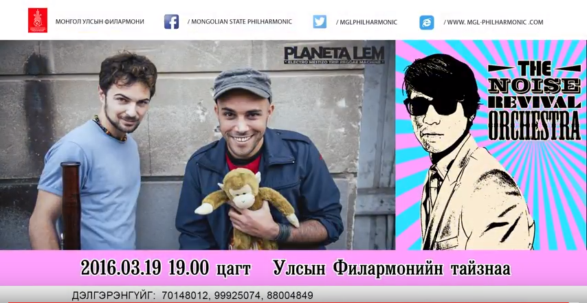 “Рок” ба “Сонгодог” тоглолт болно